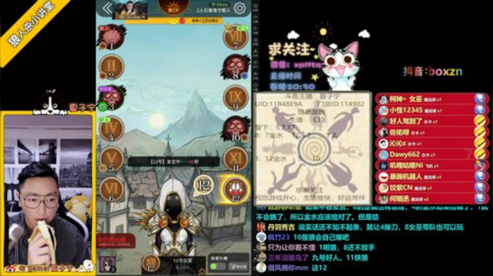 《狼人杀小讲堂》·《逻辑碰碰车》 2020-04-17 21点场