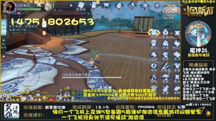 细节精调提战论剑逐鹿榜一 2020-04-17 21点场