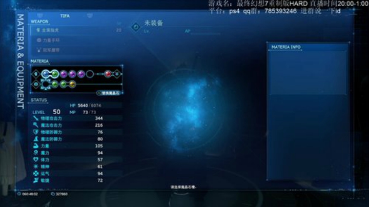ff7re，二周目困难难度 2020-04-17 19点场
