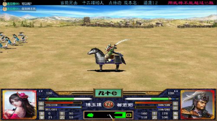 三国群英传2→逐鹿1.2 2020-04-18 19点场