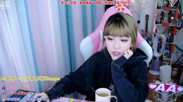 圆园团团发布了一个斗鱼视频2020-04-18