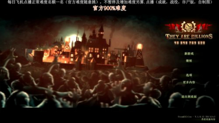 亿万僵尸新的一天 2020-04-18 14点场