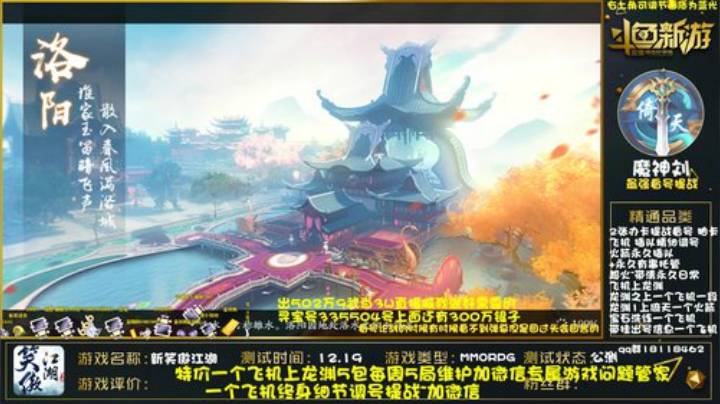 细节精调提战论剑逐鹿榜一 2020-04-17 17点场