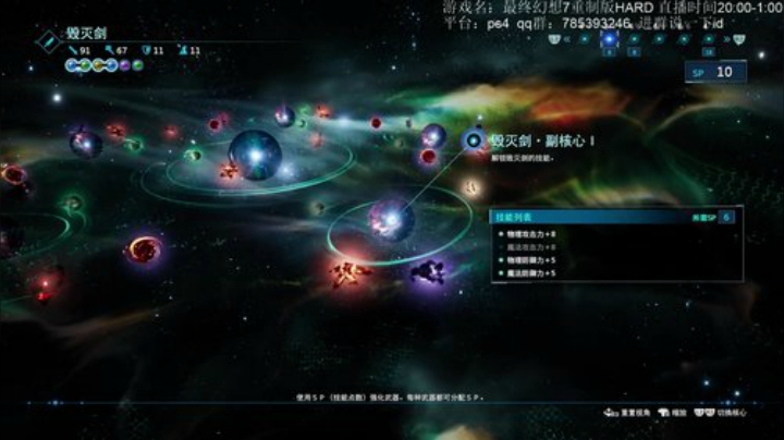 ff7re，二周目困难难度 2020-04-17 23点场