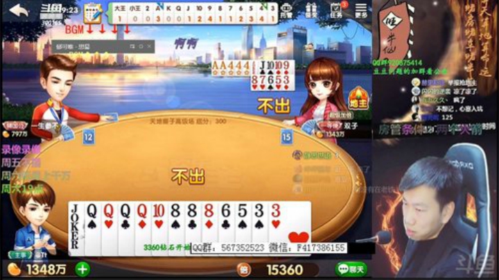 静思世语发布了一个斗鱼视频2020-04-18