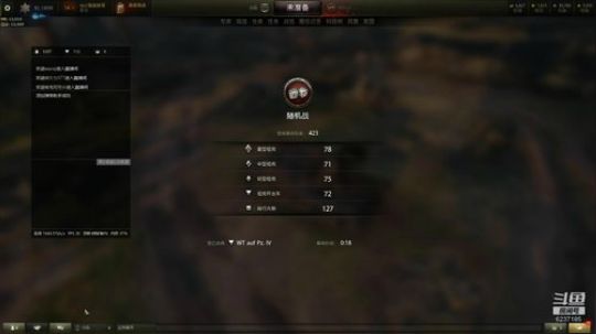 《坦克世界亚服》每日任务 招募 2020-04-17 14点场