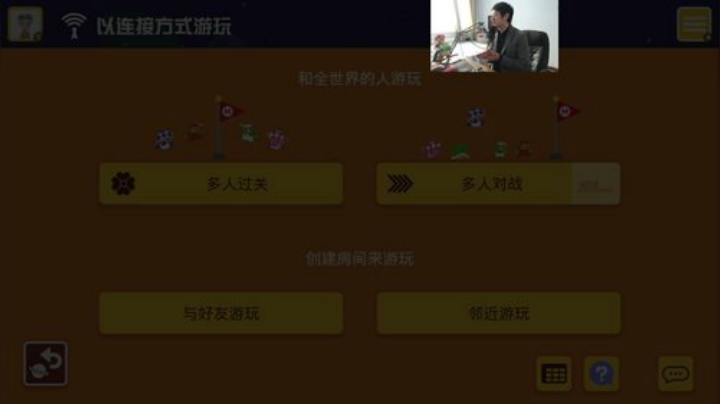 我在斗鱼看I美神I直播马里奥制造