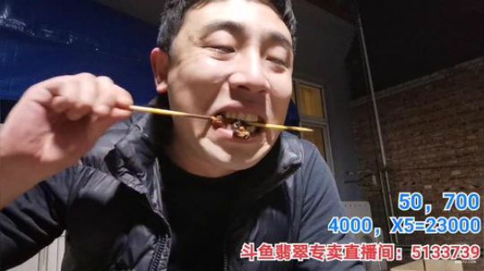 我在斗鱼看无尽无尽的无尽直播美食