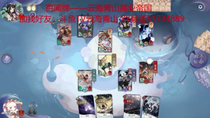 百闻牌！新手大神！在线等媚！ 2020-04-17 13点场
