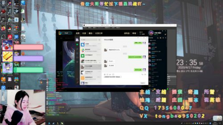 【瞳宝】继续努力~ 2020-04-17 22点场