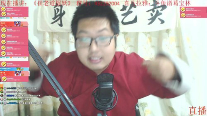 宝林书屋：隋唐英雄传+崔老道捉妖 2020-04-17 22点场
