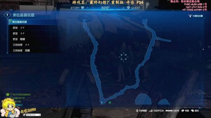 最终幻想7 重制版_20