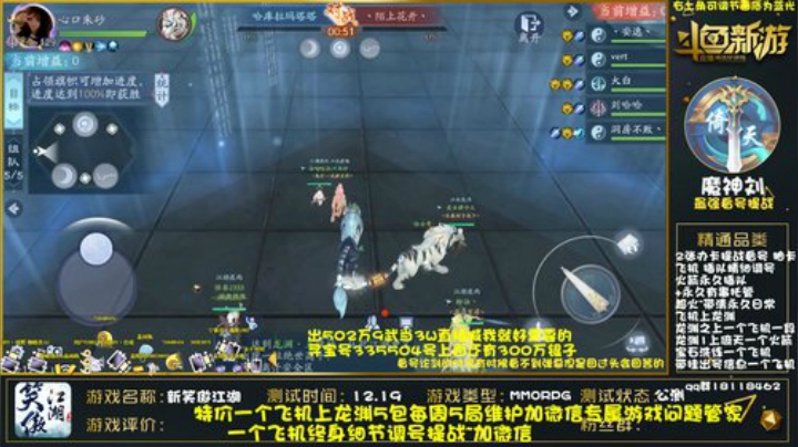 细节精调提战论剑逐鹿榜一 2020-04-17 19点场