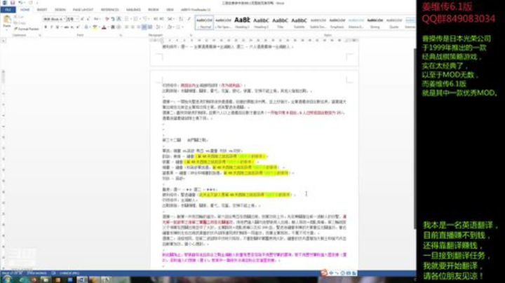 姜维传6.1版：最高难度，选项2 2020-04-17 22点场