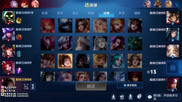 法师冲巅峰赛前十！ 2020-04-18 20点场