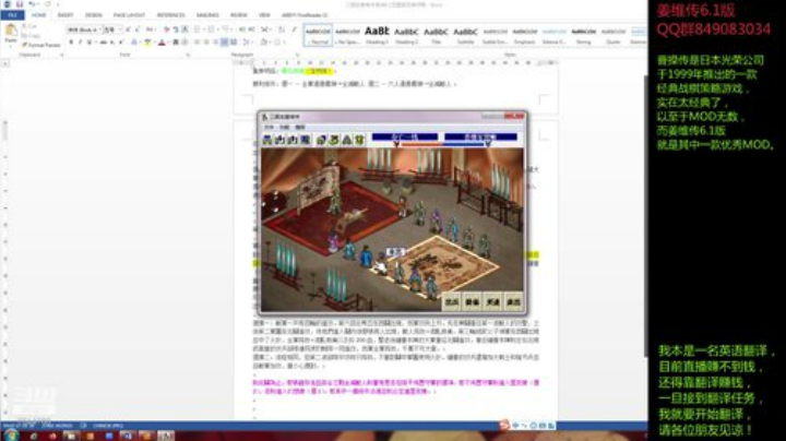 姜维传6.1版：最高难度，选项2 2020-04-17 20点场
