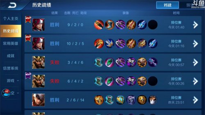 伤心hh_伤心hh发布了一个斗鱼视频2020-03-20_斗鱼视频 - 最6的弹幕