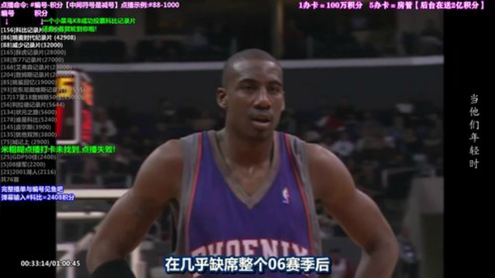 我在斗鱼看篮球纪录片522898直播纪录片