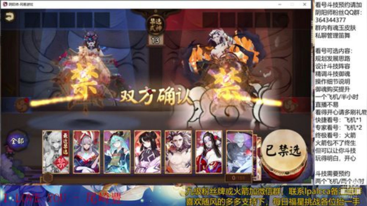 随风：快乐斗技，Best斗技 2020-04-19 11点场
