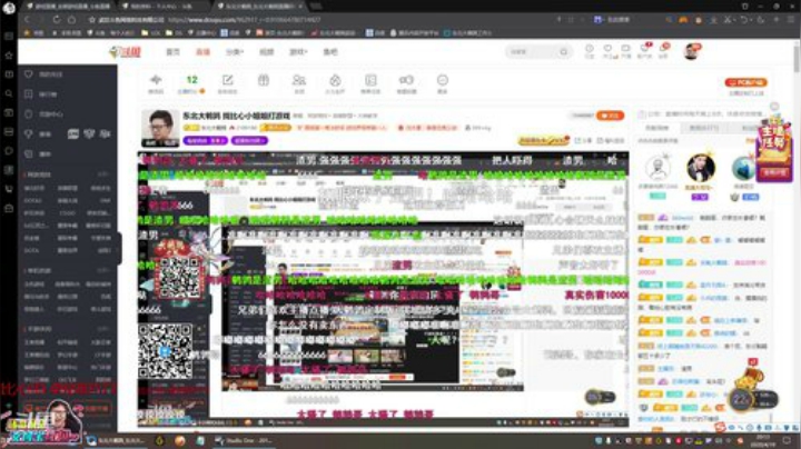 鹌鹑哥大短裤发布了一个斗鱼视频2020-04-19