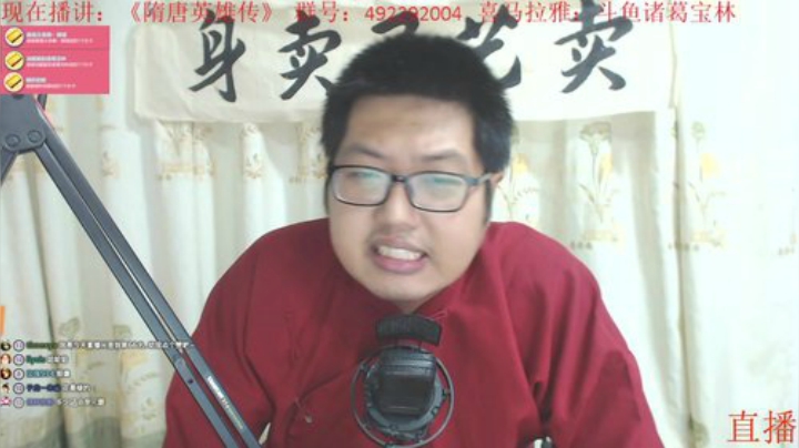 宝林书屋：隋唐英雄传+崔老道捉妖 2020-04-18 20点场