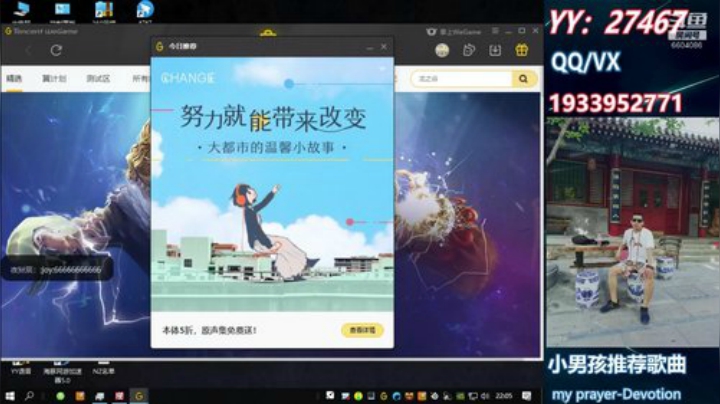 愿一切安好~你也好~ 2020-04-17 21点场