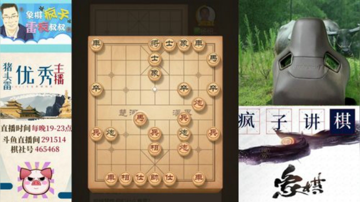 雷疯讲棋：体验一个象棋疯子给您带来的快乐 2020-04-19 19点场