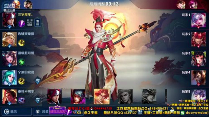 我在斗鱼看渝万五百狸子3岁直播王者荣耀