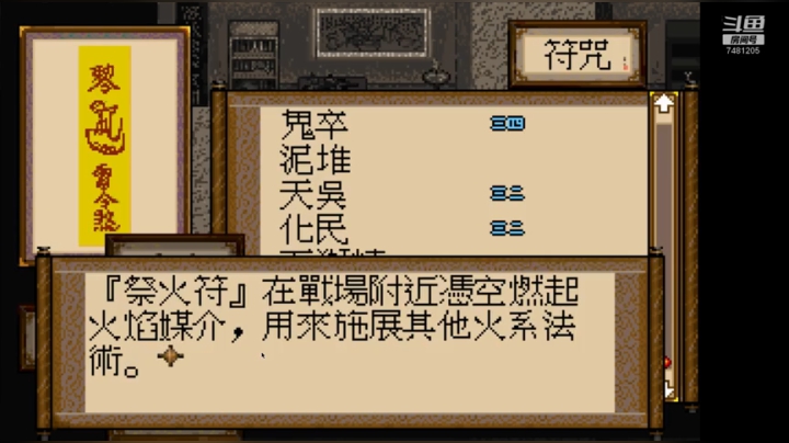 PC 轩辕剑贰 2020-04-19 21点场