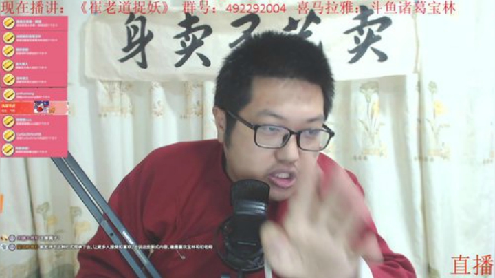宝林书屋：隋唐英雄传+崔老道捉妖 2020-04-18 22点场