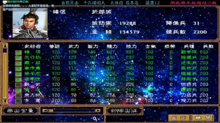 三国群英传2→逐鹿1.2 2020-04-18 21点场