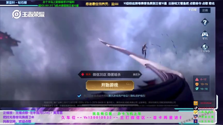 Wx区50星以下~。办卡飞机上车咯~~ 2020-04-15 18点场