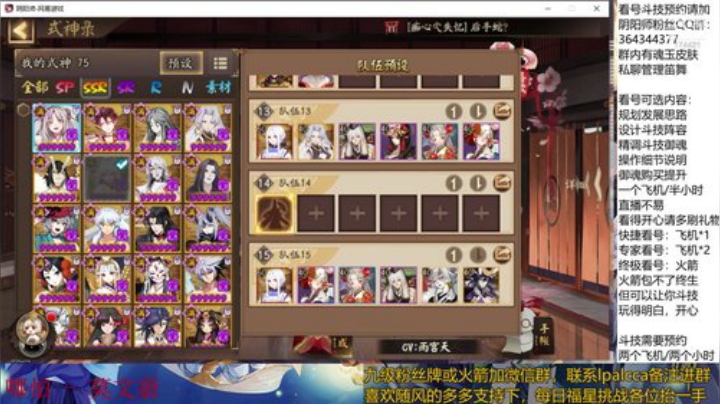 随风：快乐斗技，Best斗技 2020-04-18 21点场