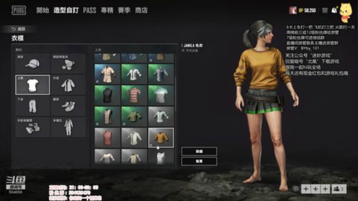 北北：手游考虑一哈不 集美们 2020-04-18 20点场