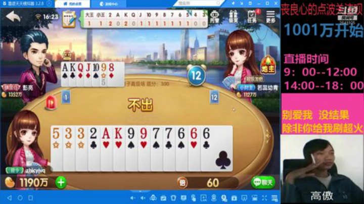迷人五上线了~~ 2020-04-19 15点场