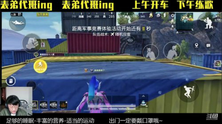 表弟：上个王牌这么难吗？ 2020-04-18 11点场