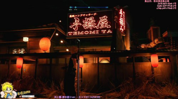 最终幻想7 重制版_23