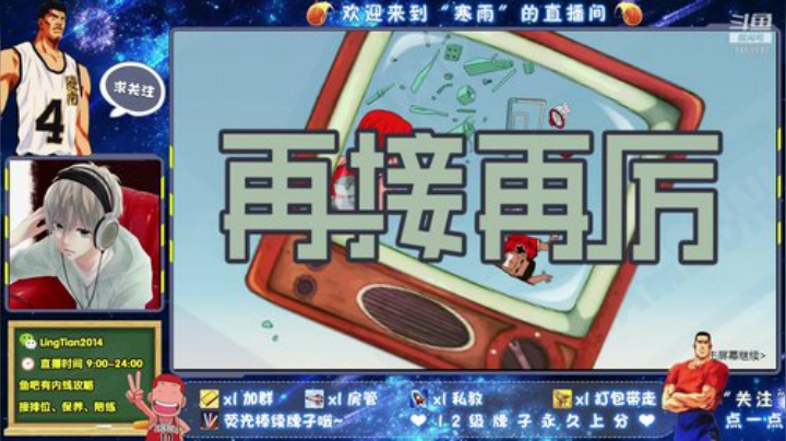 勤劳的周五，带水友上分 2020-04-17 22点场