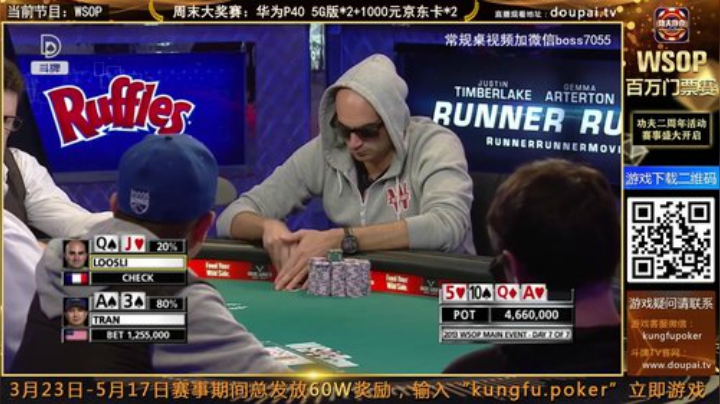 我在斗鱼看斗牌TV直播棋牌娱乐