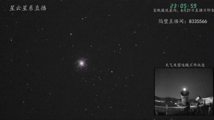 星云星系直播 2020-04-12 22点场