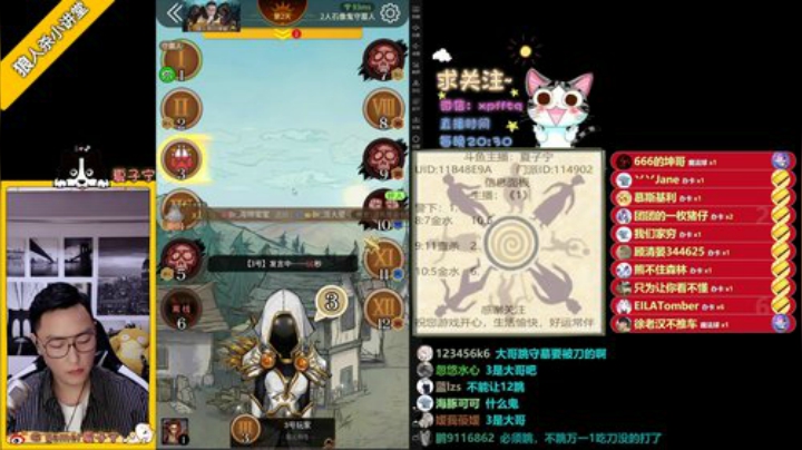 《狼人杀小讲堂》·《逻辑碰碰车》 2020-04-18 21点场