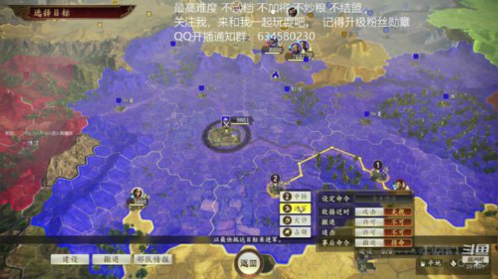 三国志14 集结邓艾 第十一季 2020-04-18 20点场
