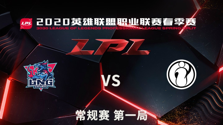 2020LPL春季赛-常规赛-LNGvsIG-0419-1