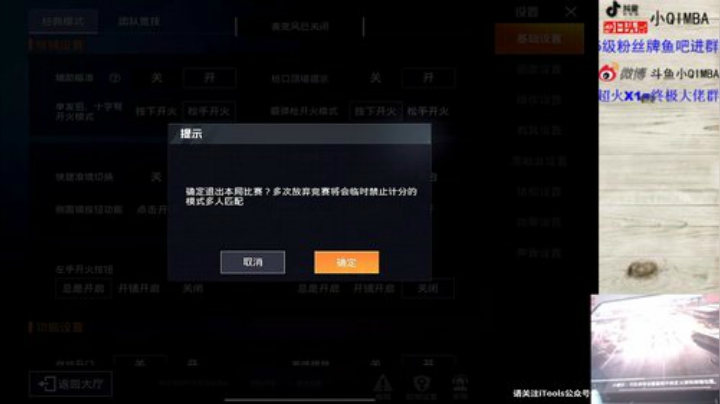 我在斗鱼看小QIMBA直播和平精英