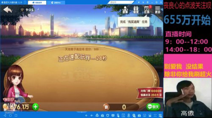 迷人五上线了~~ 2020-04-13 09点场