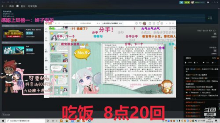 火烈鸟牛皮！ 2020-04-18 19点场