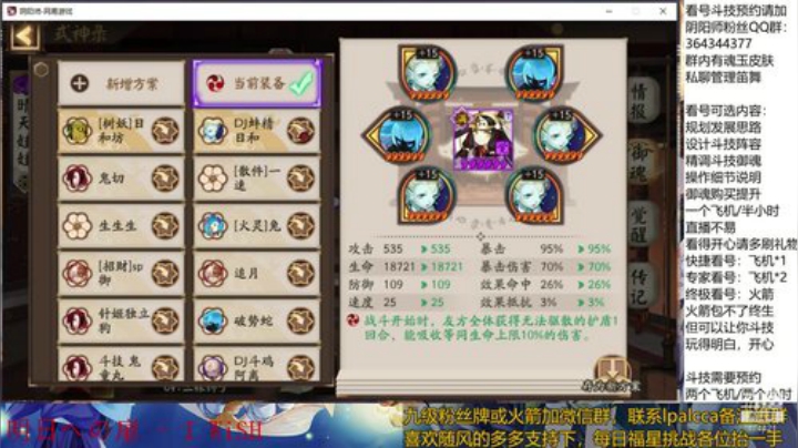 随风：快乐斗技，Best斗技 2020-04-18 15点场