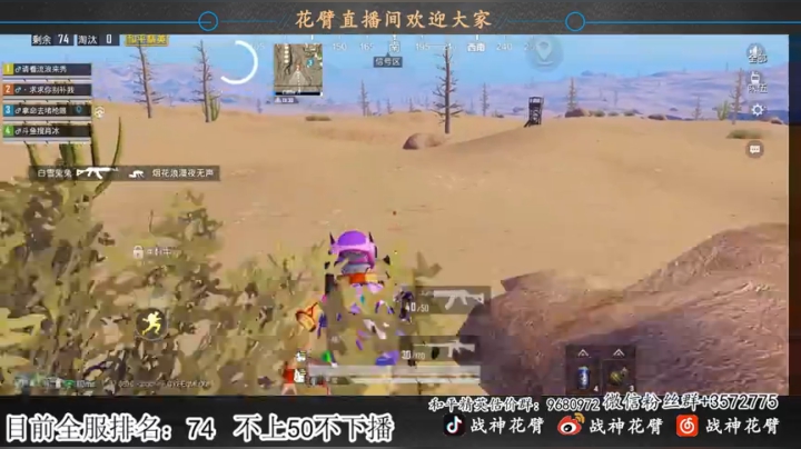 百榜战神局学技术  枪法 意识 操作 顶 2020-04-17 22点场