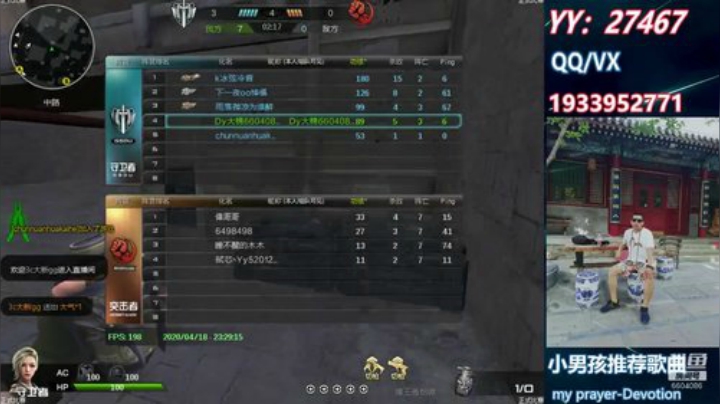 愿一切安好~你也好~ 2020-04-18 22点场