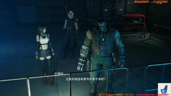 白给少女：FF7重制版 2020-04-18 21点场